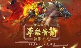 梦三国手游最新活动爆料,福利盛宴来袭，战力大提升！