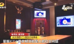 长沙ktv最新爆料消息,最新爆料揭秘行业新动向