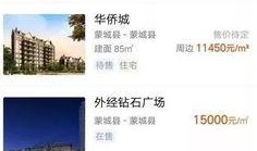 安徽房产爆料最新,揭秘最新房价走势与政策调整