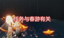 光遇最新小提琴爆料