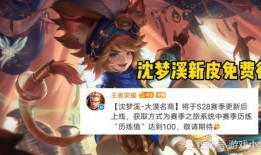 沈梦溪新皮肤爆料最新,科技与魔法的完美融合