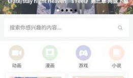 日漫最新爆料网站推荐,最新爆料网站带你领略潮流之作