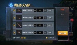 最新和平精英军需爆料