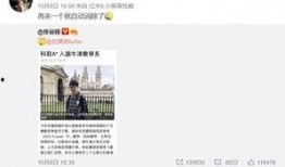 英凯最新爆料新闻事件是真的吗,事件真实性引发热议