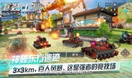 火力全开最新版爆料,揭秘全新爆料，游戏体验再升级！