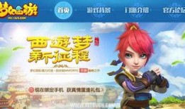 梦幻西游官方最新爆料网,神秘新门派、全新副本等你探索！