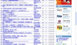 天涯爆料网最新消息新闻