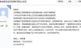 最新山西爆料,揭秘神秘事件背后的真相