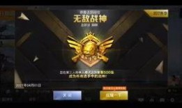 最新和平精英军需爆料