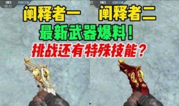 cfm体验最新武器爆料,揭秘神秘爆料，体验未来战场新势力
