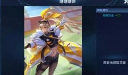 王者贵七皮肤最新爆料,神秘面纱下的华丽蜕变