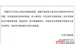 宁强县近几年出轨事件最新爆料,最新爆料揭露惊人真相