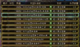 涟源地下城最新消息爆料